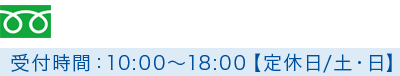 電話：0120-930-720